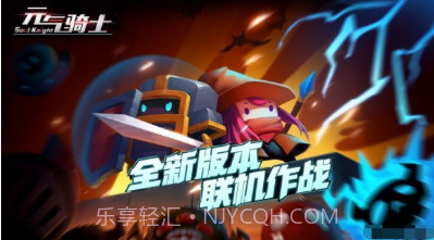 元气骑士GG修改器v4.1.12截图