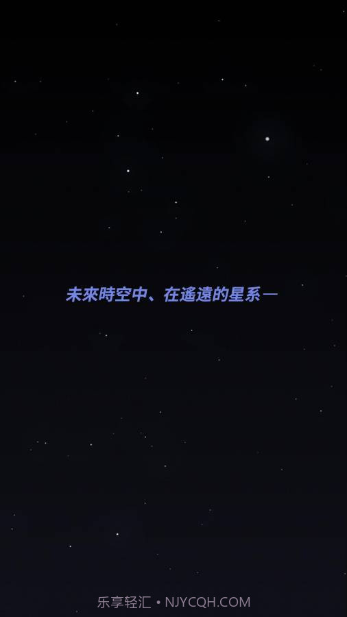 舰长ONE：起源官网版1.4截图