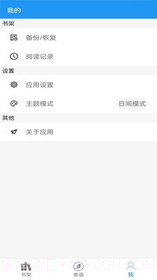 阅读文本神器v2.4.6截图