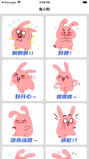 兔小粉v2.18截图