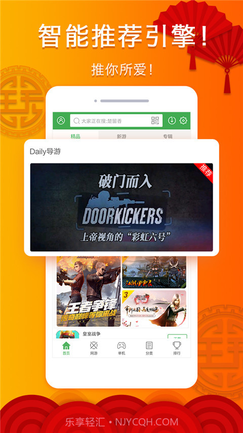 拇指玩（bt游戏盒子）3.4.5截图