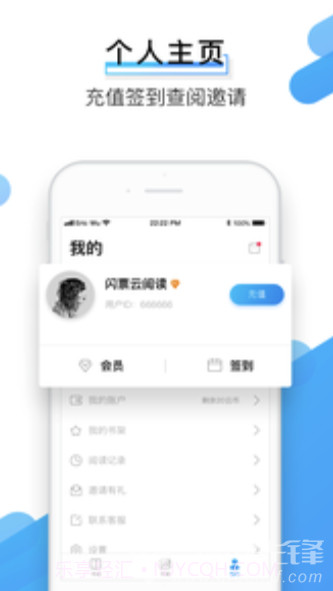 闪票云小说阅读V2.2.12.2.11截图