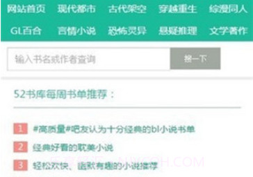 52书库v1.14截图