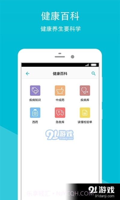 阿克苏地区第一人民医院3.6.9截图