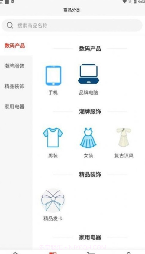 蒙业商城1.0.2截图