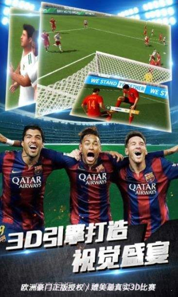 冠军十一人v1.3.18截图