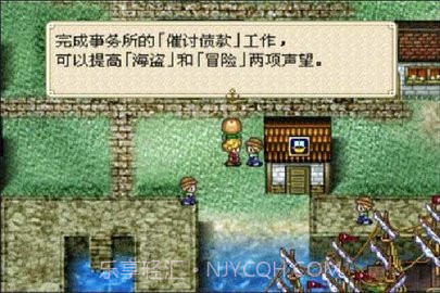 大航海时代外传手机版v1.3截图
