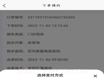 相伴医路v1.0.17截图
