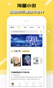 刺猬猫阅读旧版2.9.303截图
