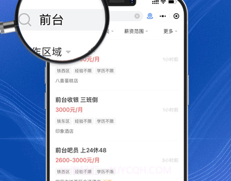 四平二丫网v2.8.11截图