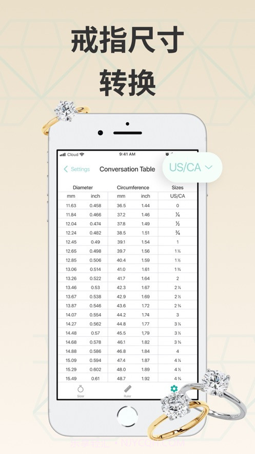 戒指尺寸测量工具1.0.1截图