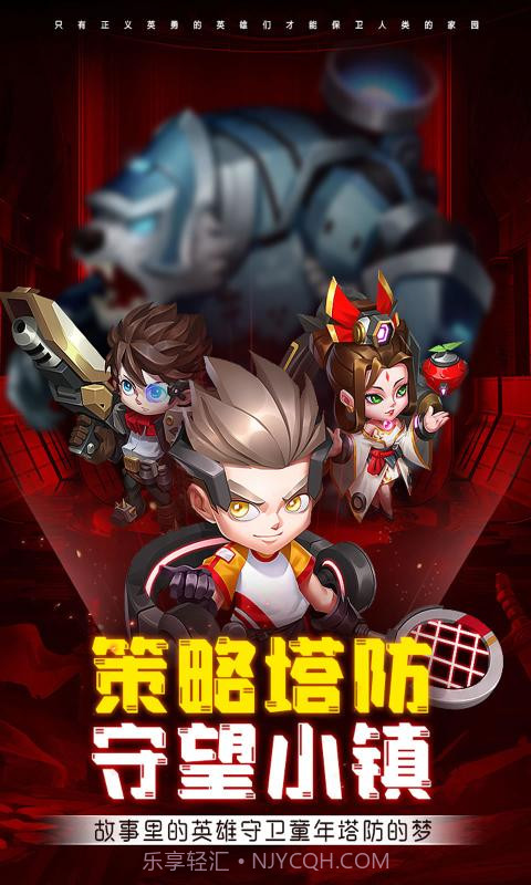 明日守望者3.0.0.21061827截图