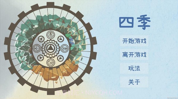 四季Four Seasonsv1.0.12截图