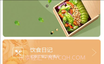 慢性肾病饮食管理v1.0.12截图