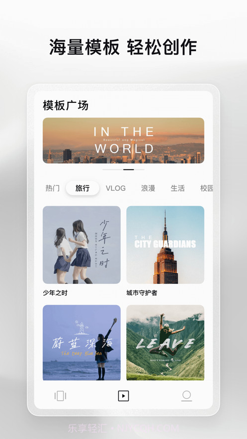 畅片官方版4.27.5截图