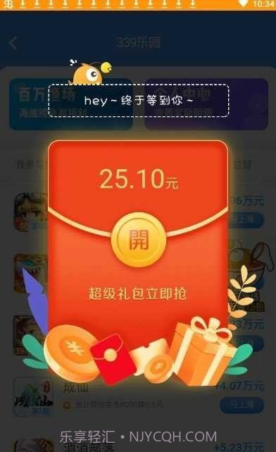 339乐园1.7.4截图
