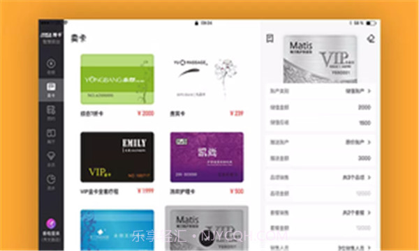智慧前台v2.0.13截图