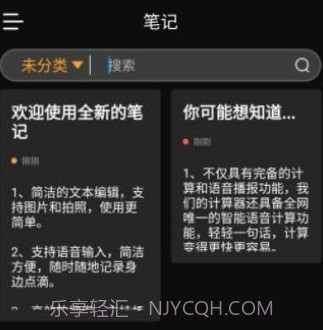 小丘语音笔录v1.0.17截图