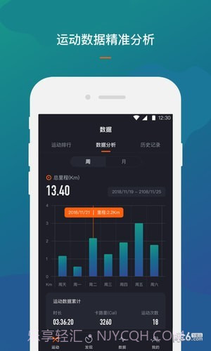 RockRow手机版v1.45截图