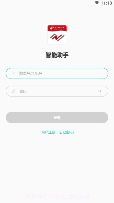 公交智能助手1.3.10截图