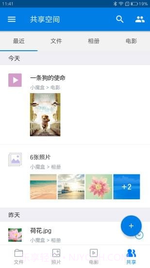 魔盒宝2.4.7截图