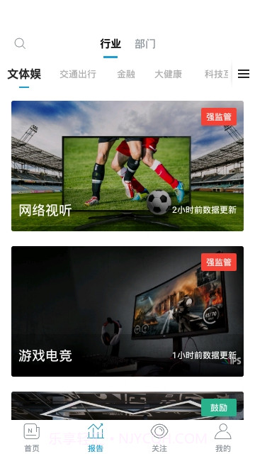 白鹿智库免费版1.2.06截图