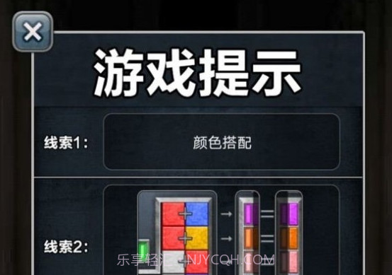 全民解谜v1.17截图
