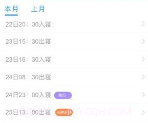 海经院校安宝v1.0.17截图