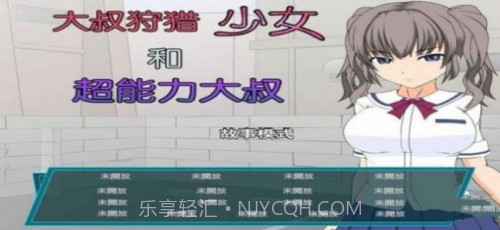 狩猎少女和超能力大叔手机版1.10截图