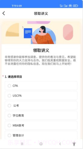 CFA备考题库1.0.2截图