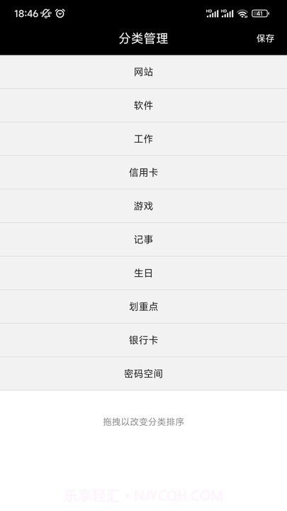 小快记1.1.4截图