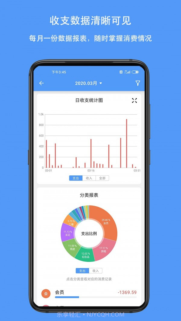 钱迹v3.1.2手机版3.1.4截图