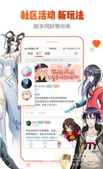 青鸟漫画简化版9.1.1截图