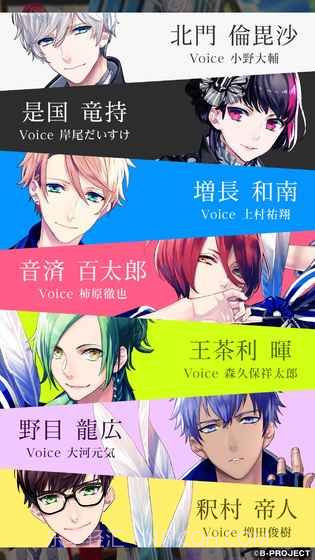 B-PROJECT无敌危险1.13截图