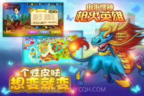 山海搜神之枪火英雄v1.7.11截图
