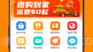 掌上到家V3.1.14截图