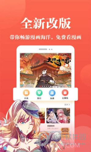 番茄漫画官网3.4.0截图