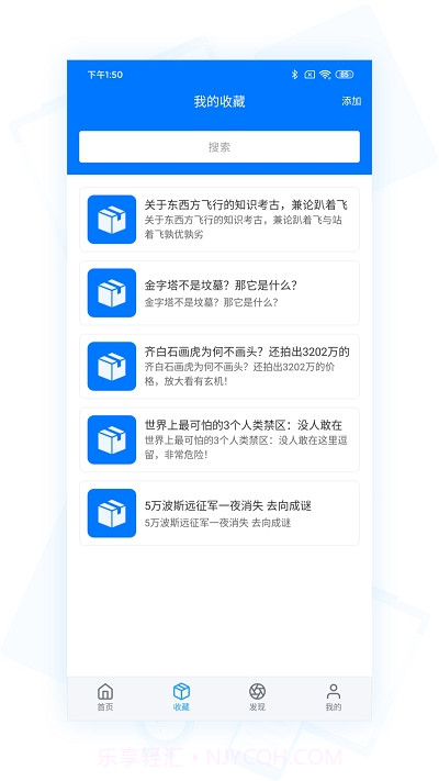 云收藏2.0.11截图