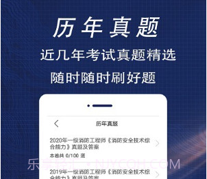 消防工程师全题库v1.16截图