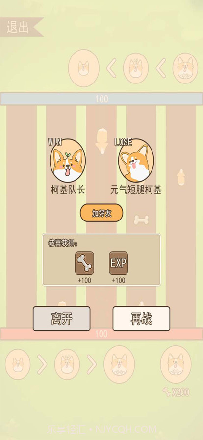 柯基官网版3.4.2截图