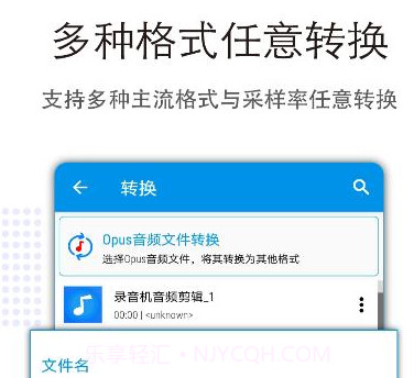 音频剪辑转换v3.1.18截图