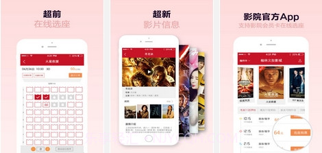 文投国际影城(文投影城手机购票APP)V1.0.1 安卓免费版V1.0.7截图