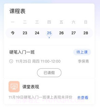 墨香美育教师v1.0.15截图