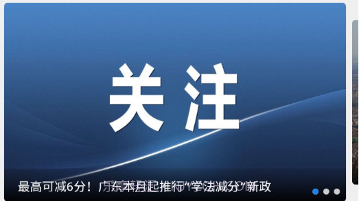揭阳手机台v4.2.10截图