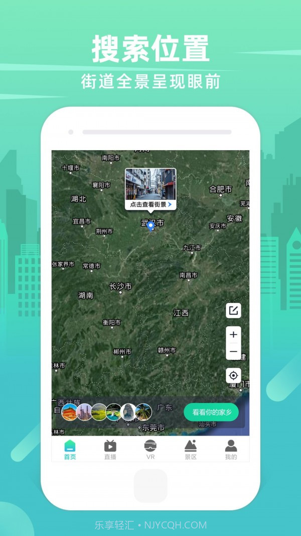 世界3D卫星街景地图3.0.0.932截图