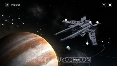 木星黎明1.2.15截图