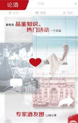 活酒鉴免费版v1.16截图