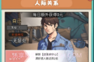 开了个医院v1.0.14截图