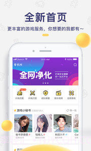 闪电鱼1.2截图