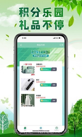 中碳宝11截图